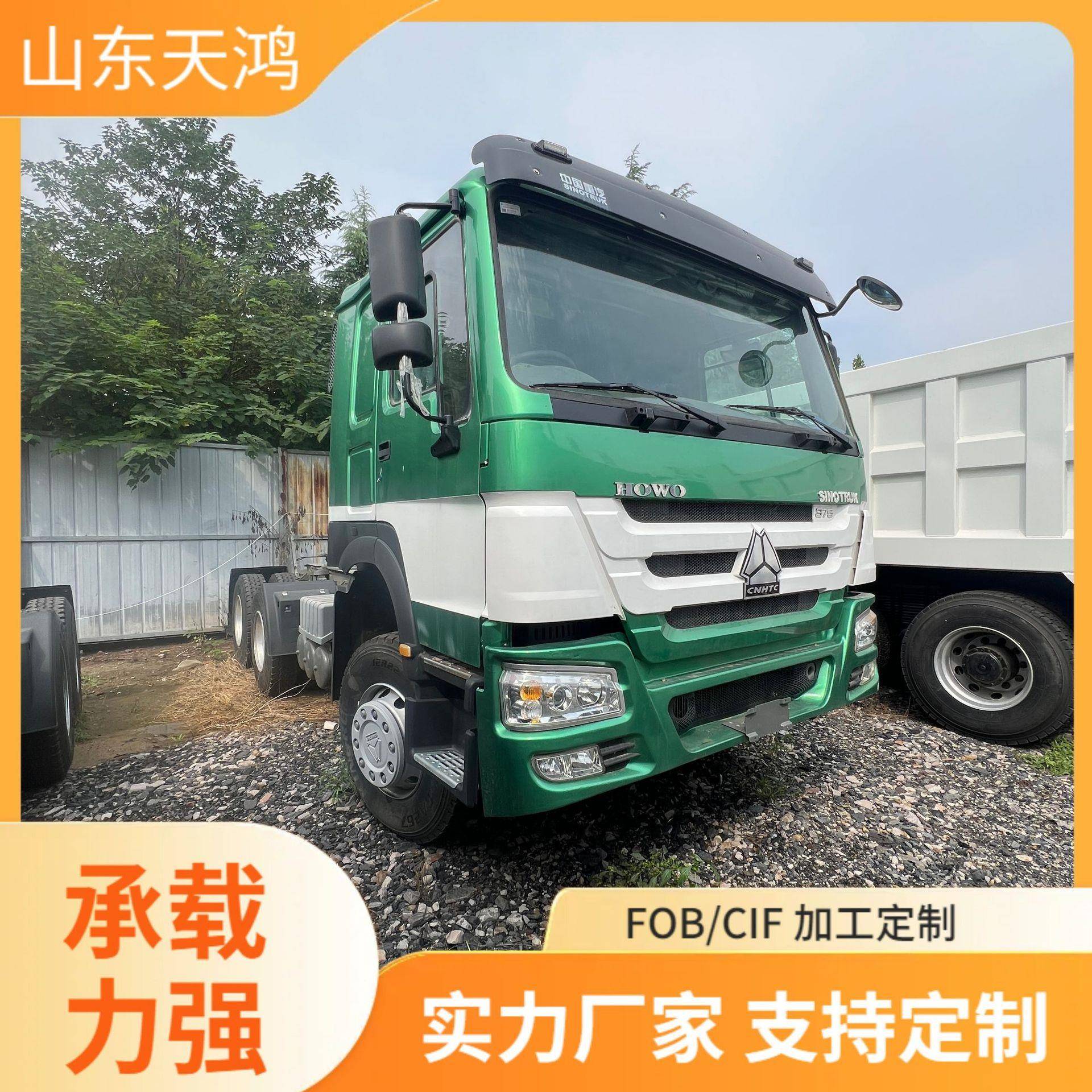 源头工厂再制造中国重汽HOWO牵引车豪沃汽车出口重汽卡车半挂爆款