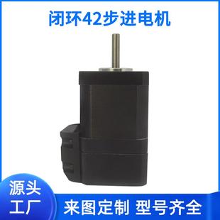 闭环42步进电机3D打印机机器人机床微型电动机源头工厂定制