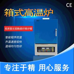 高温真空小型气氛炉工业马弗炉实验室电炉管式 电阻炉电窑智能控温