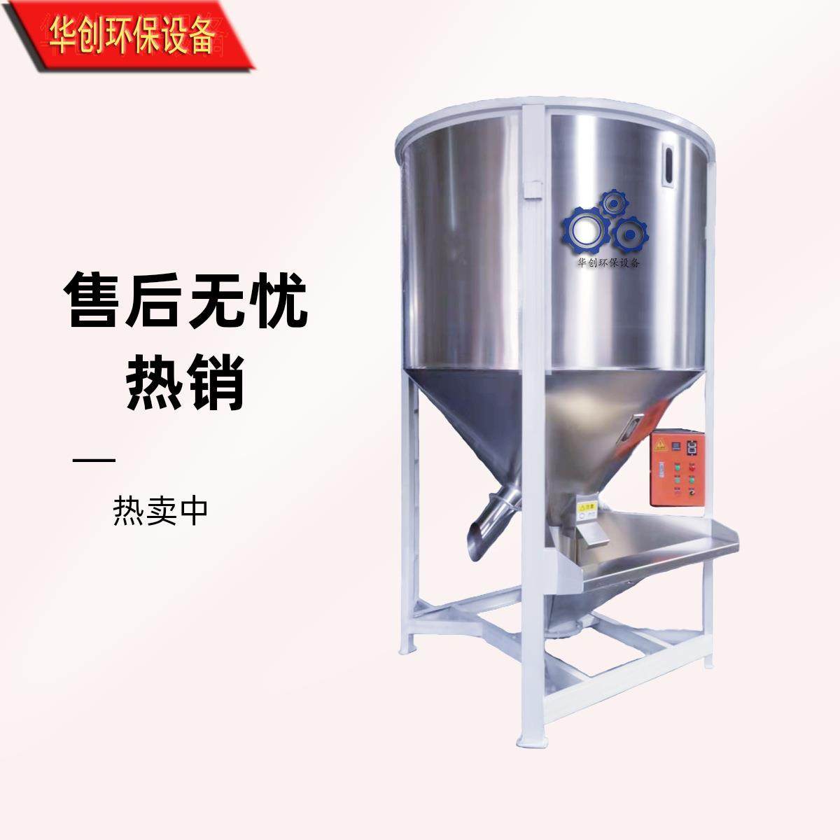 大型立式搅拌机强力塑料搅拌机烘干加热搅拌机螺旋循环搅拌机,工业油品/胶粘/化学/实验室用品,其他实验室设备,淘宝优惠券,粉丝福利购,淘宝优惠卷