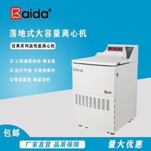 DL7M超大容量离心机14.4L超大容量设计得率高