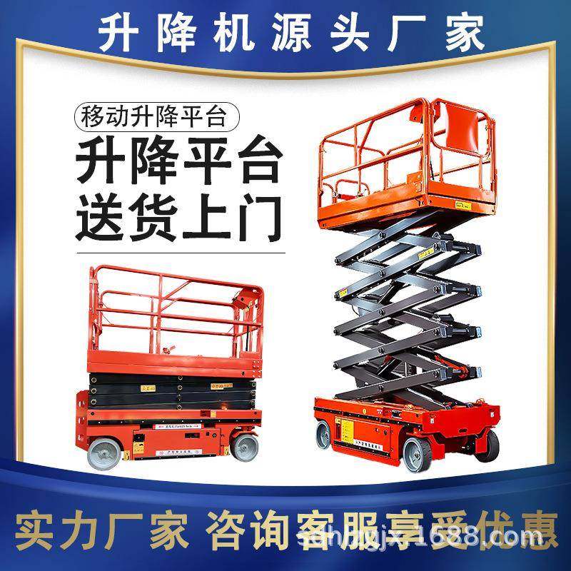 新款全自动升降车自行走电动液压升降平台高空作业登高平台车