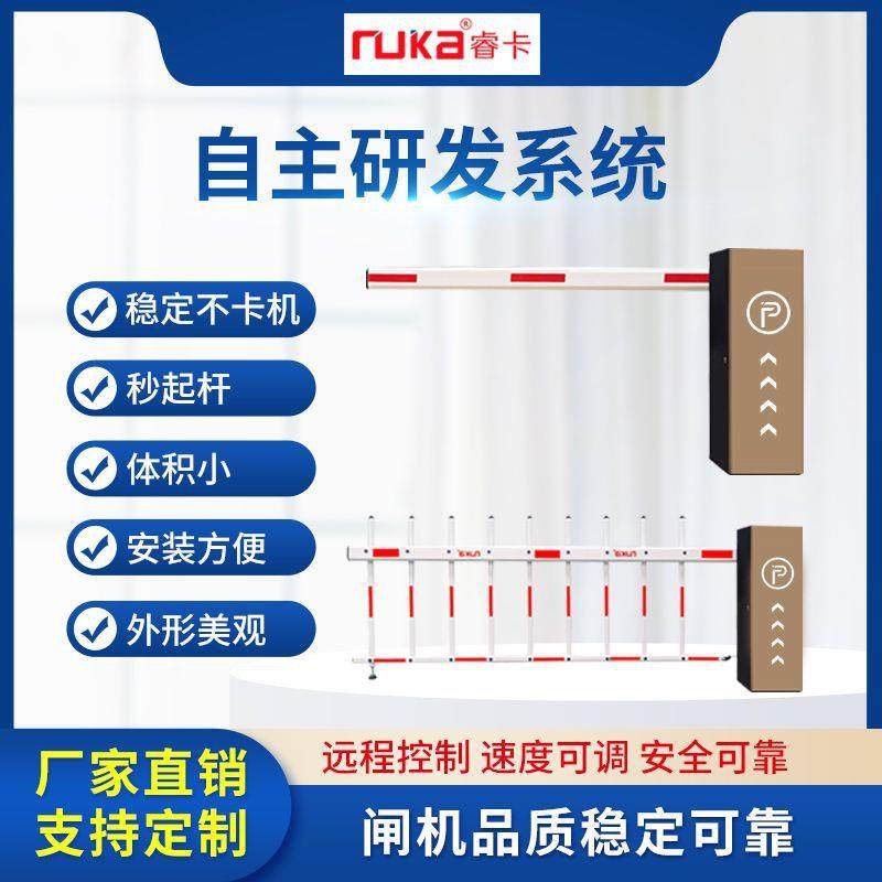 厂家直供直流无刷道闸栅栏杆小区门禁停车场智能起落升降栏杆