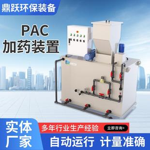 PAC一体全自动加药设备干粉投加装置絮凝剂pam加药装置系统