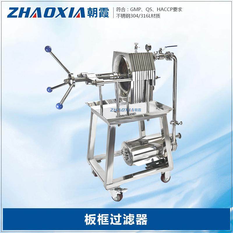 304不锈钢板框精密过滤机多层液体板框过滤器食用油压滤机,工业油品/胶粘/化学/实验室用品,其他实验室设备,淘宝优惠券,粉丝福利购,淘宝优惠卷