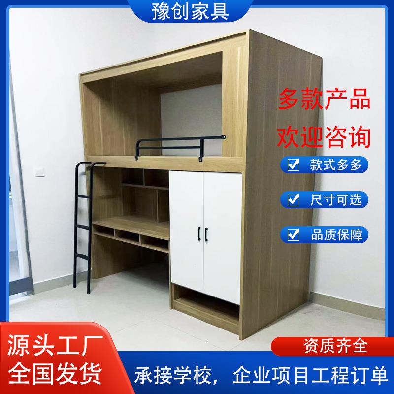 公寓床上床下桌宿舍培训宿舍床上下床双层大学生学校实木钢制家具