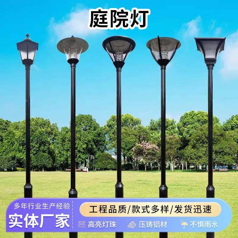 庭院灯3米3.5米4米公园太阳能景观草坪灯室外别墅小区六角庭院灯,家装灯饰光源,景观庭院灯饰,淘宝优惠券,粉丝福利购,淘宝优惠卷