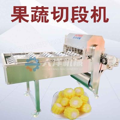 鲜玉米切段机厂家直销多种切割尺寸切玉米段机器水果玉米截段机械