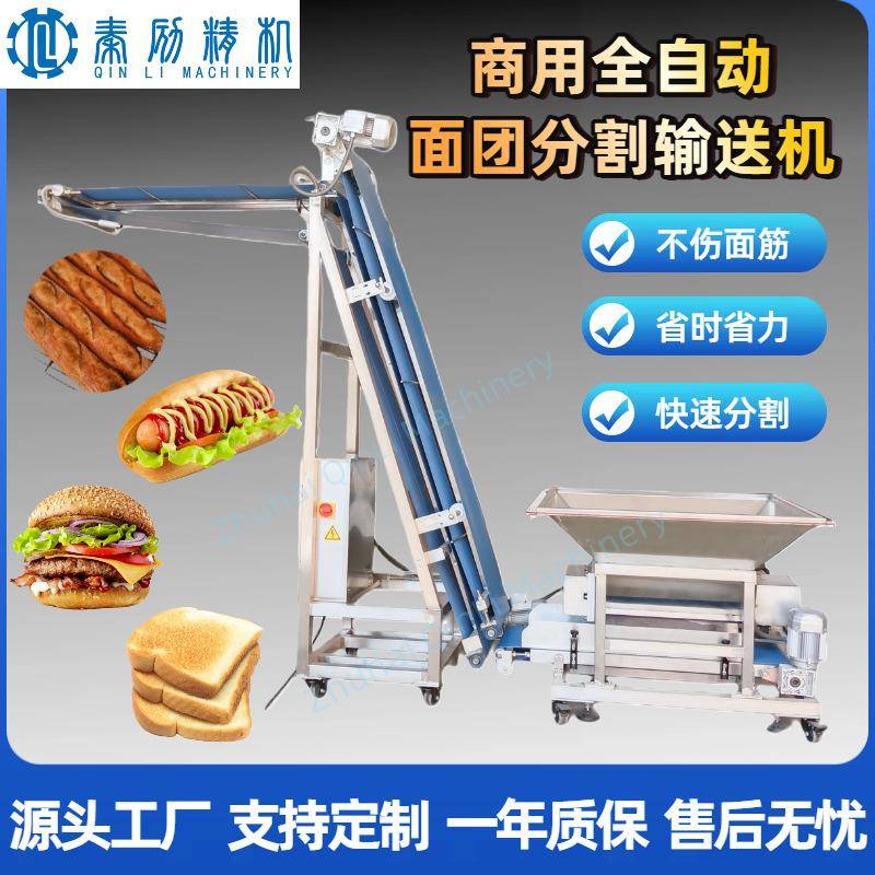 面团分割输送机可配套面团搓圆分块机适用于面包房