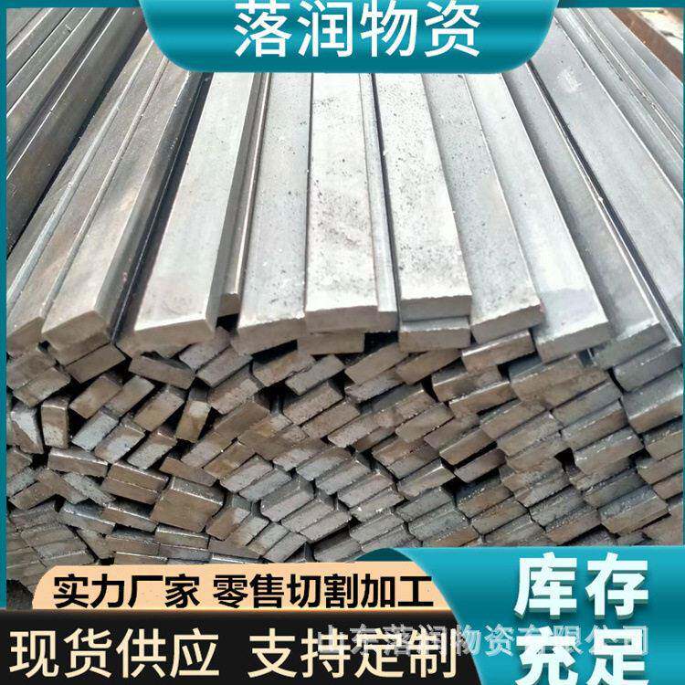 冷拔扁钢A345号冷拔扁钢实心钢条铁片配重块40Cr冷拉扁钢规格全