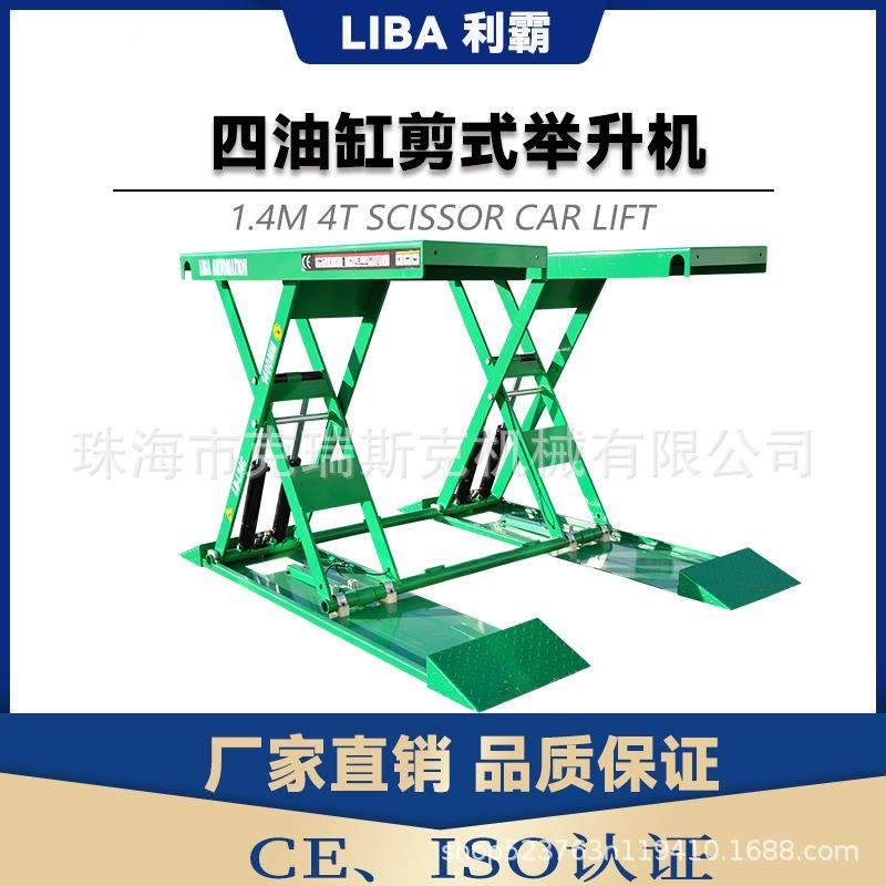 利通1.4米汽车举升机工厂直营升降机SUV举升机中位剪免安装小剪,汽车零部件/养护/美容/维保,汽车升降机,淘宝优惠券,粉丝福利购,淘宝优惠卷