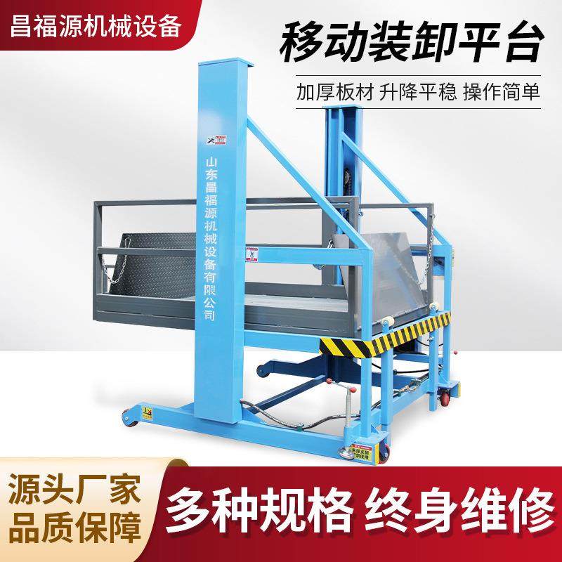 厂房仓储物流搬运升降平台电动液压升降机2吨吨移动式装卸货平台