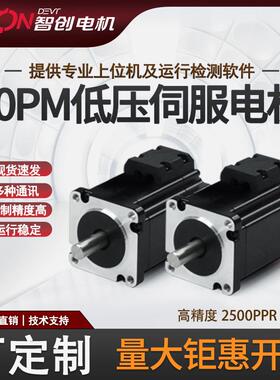 智创40PML低压伺服电机24~48VDC支持多种通讯厂家直销伺服电机