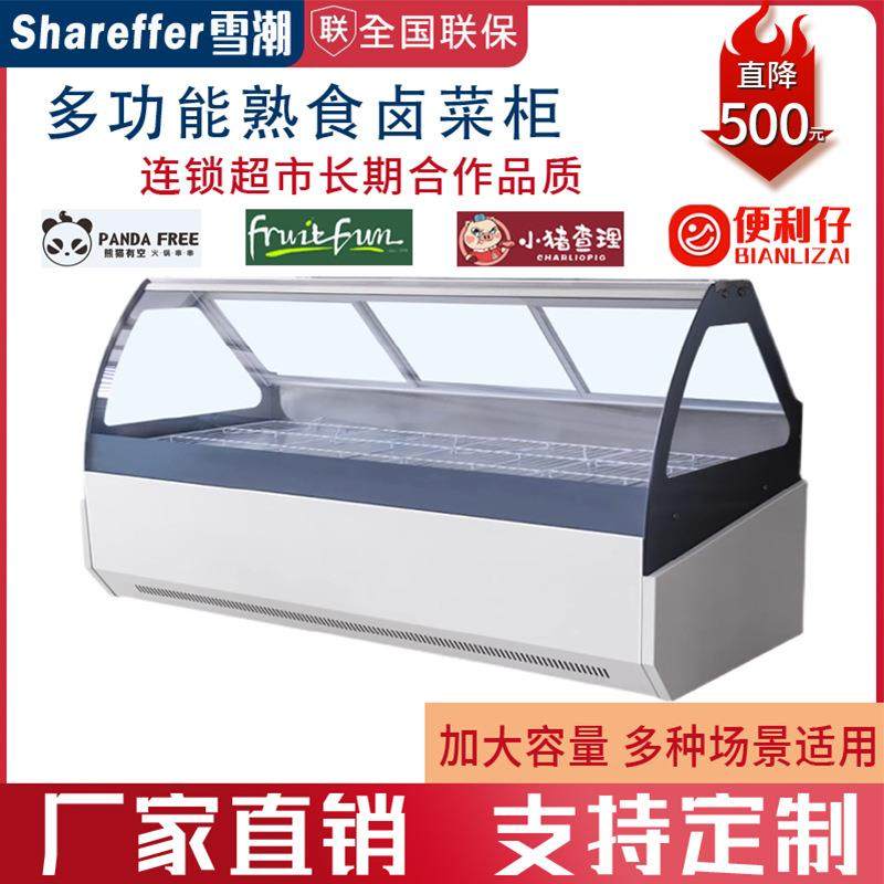 熟食卤菜柜商用多功能卤肉卤菜凉菜展示柜食品生鲜卤味冷藏点菜柜,厨房电器,其他商用厨电,淘宝优惠券,粉丝福利购,淘宝优惠卷