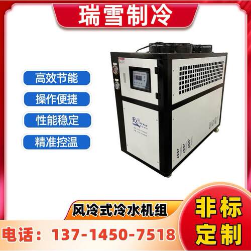 工业冷水机厂家风冷式冷水机组制冷降温冰水机防腐防锈控温精