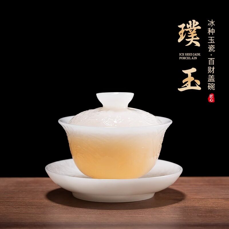 冰种璞玉瓷三才盖碗茶杯套装高端功夫茶具泡茶碗送领导长辈礼盒装