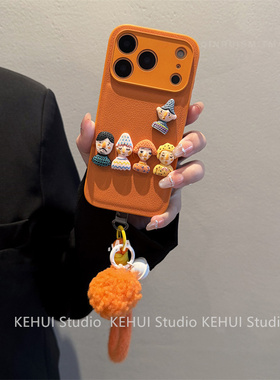 荔枝橙色皮纹公仔适用iPhone17promax手机壳新款16简约15pro防摔全包边秋冬软壳苹果14女款13promax硅胶软壳