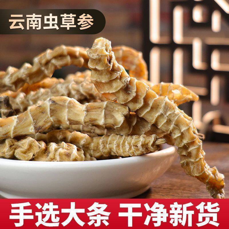 精选优质大条虫草参500g克中药材地参新鲜干货煲汤料竹节参草石蚕