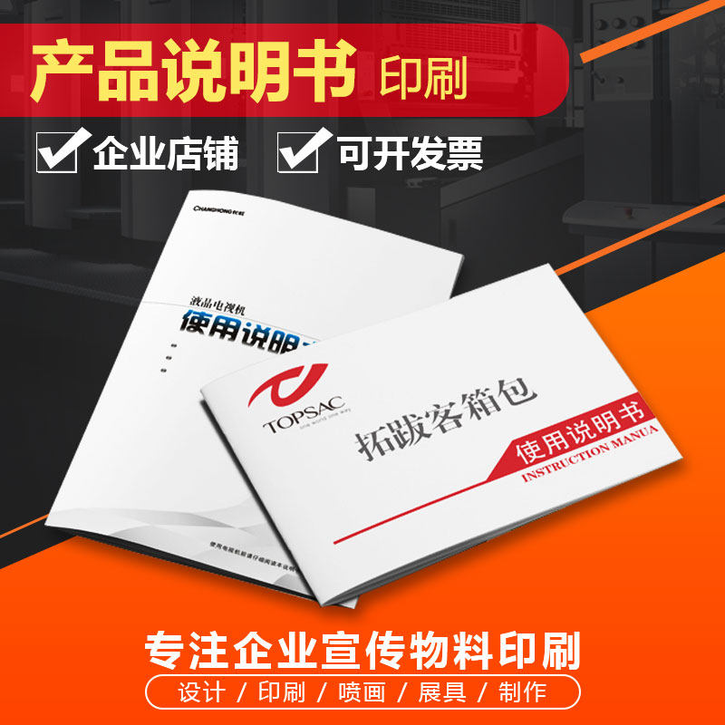 说明书小册子a4小册子印刷定制