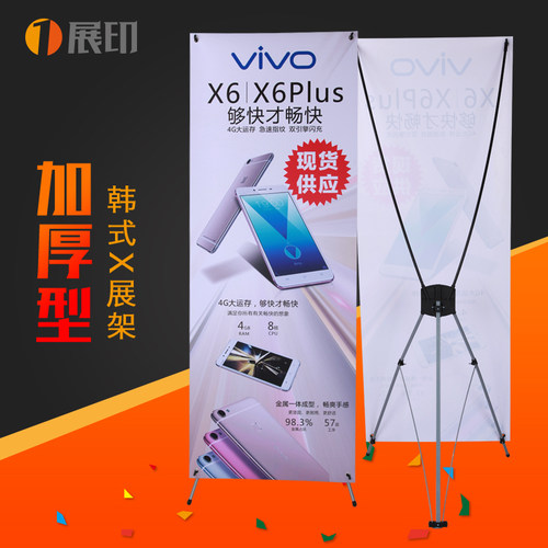 加厚x展架60x160 80x180POP广告架 海报架 易拉宝展架制作 广告架