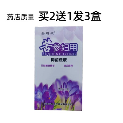 妇科湿庠苦参护理液止味抑菌