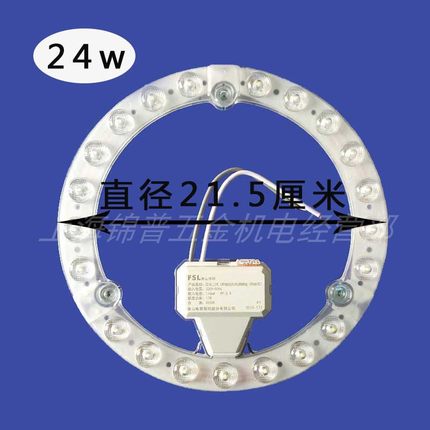 佛山照明LED吸顶灯模组13W17W24W36瓦改造灯盘替换圆环形节能灯管