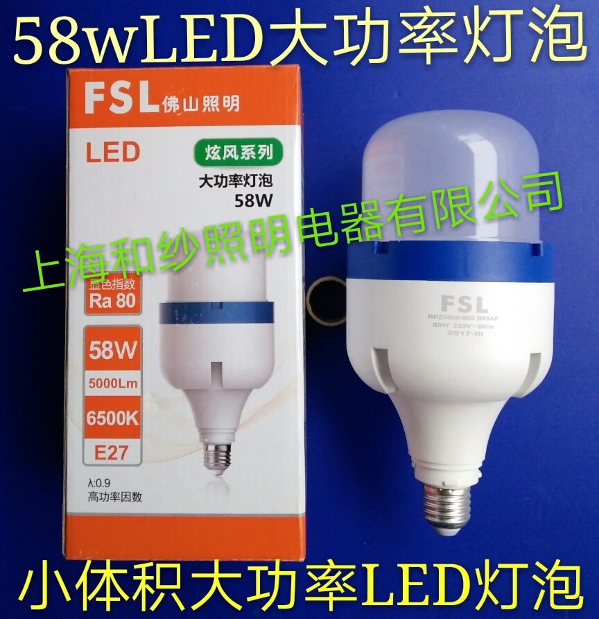 led节能灯泡球泡佛山照明