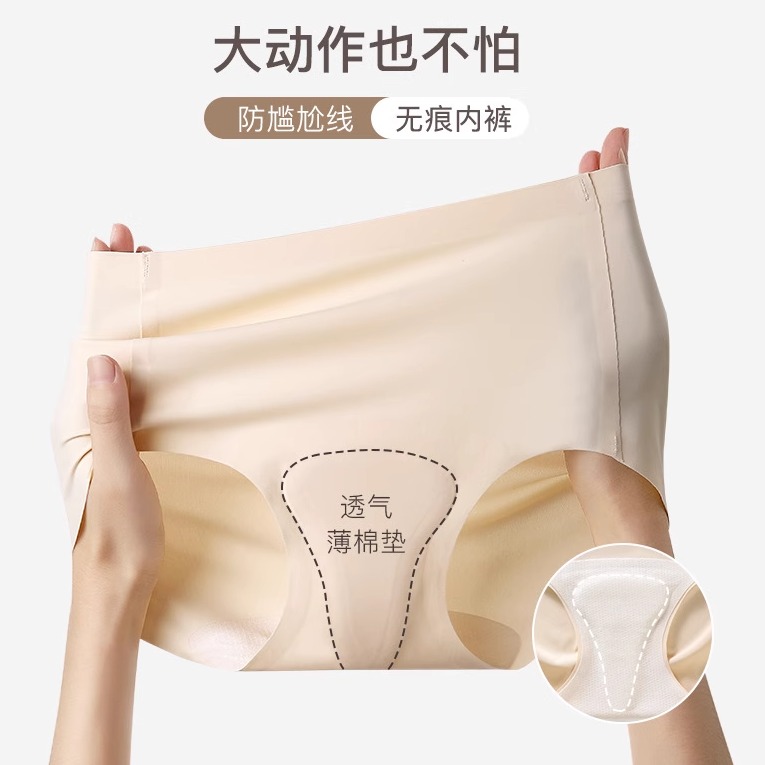 无痕内裤女防尴尬线蜜桃臀瑜伽抑菌不夹臀女士运动健身隐形三角裤