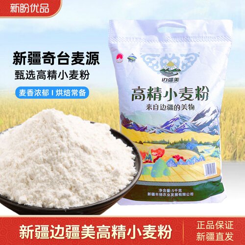 新疆高筋小麦粉家用烘焙专用