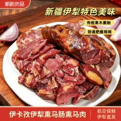 伊卡孜伊犁熏马肠熏马肉正宗新疆特产美食哈萨克果木熏制风干牛肉