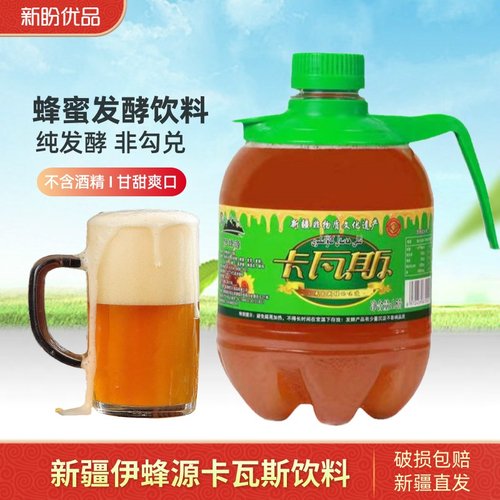 卡瓦斯新疆特色蜂蜜发酵饮料