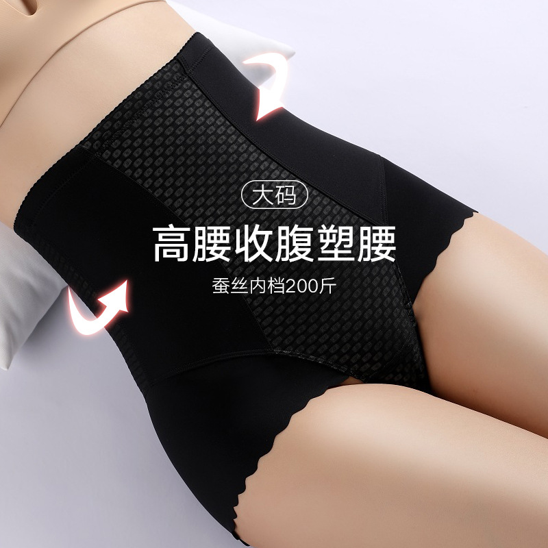 大码收腹裤提臀收小肚高腰收腹塑身裤200斤蚕丝加长裆内裤女塑形