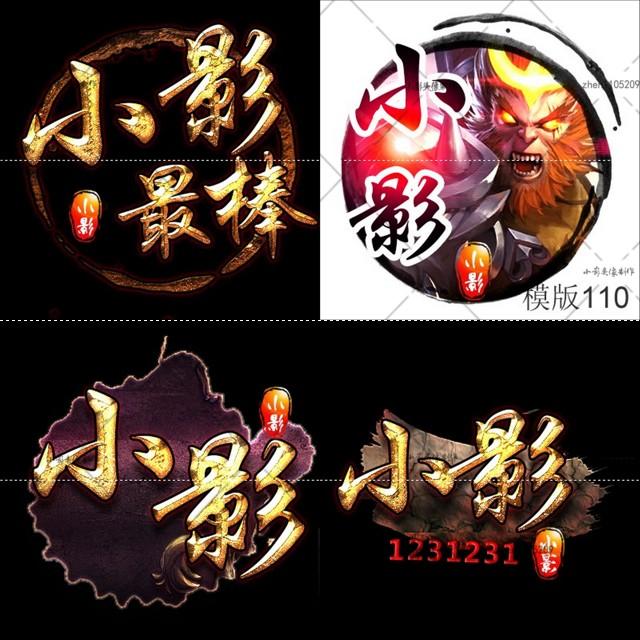 情侣水墨公会狼人杀战队头像制作古风头像制作头像