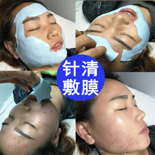 美容院专用针清蓝膜软膜粉面膜粉闭口粉刺冰膜1000克院装正品涂抹