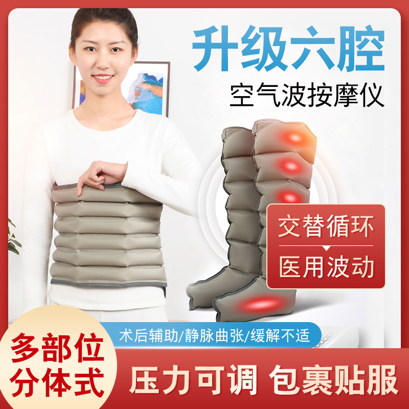 佳禾空气波压力理疗仪医用静脉曲张气压治疗机家用老人腿部按摩器