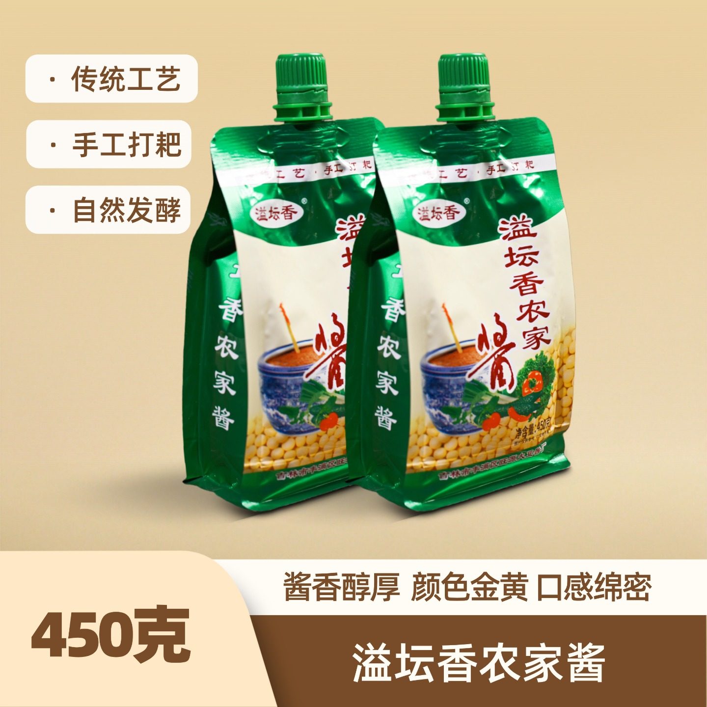 溢坛香农家酱东北农家酱450g黄豆酱发酵大酱,粮油调味/速食/干货/烘焙,酱类调料,淘宝优惠券,粉丝福利购,淘宝优惠卷
