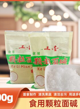 食用颗粒面碱三金面碱200克