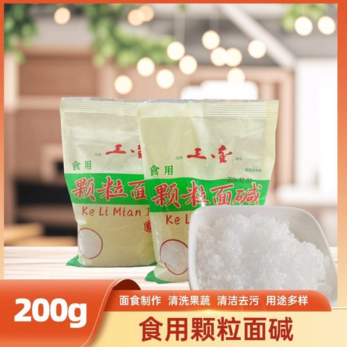 食用颗粒面碱三金面碱200克