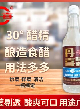 丹喜30°醋精500ml凉拌炒菜