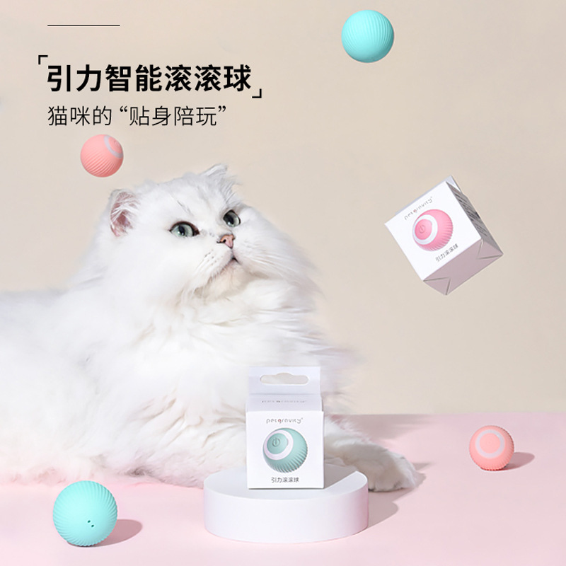 奇妙引力智能自嗨解闷猫咪玩具球