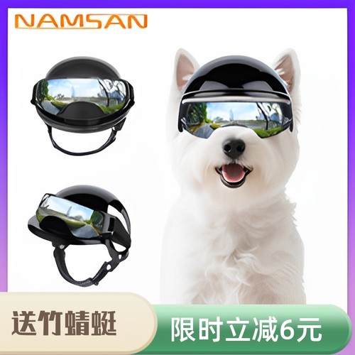 宠依屋中大型狗狗安全帽头盔帽子