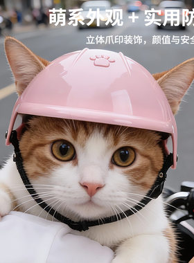 宠物猫狗魔术贴可调头盔