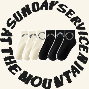 周日限定侃爷KANYE 运动纯棉短筒椰子袜子男女 SUNDAY欧美潮流