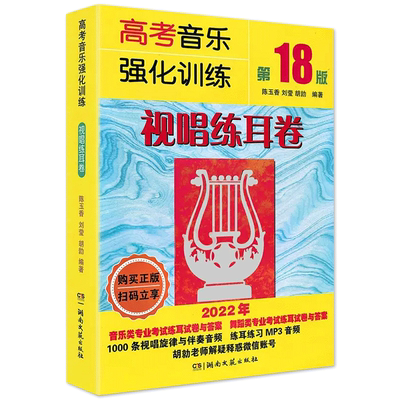 2件2022乐理综合与模拟试题新版