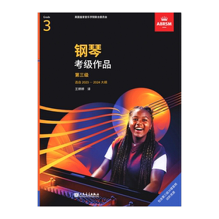 正版英皇考级教材新版钢琴12345678级英皇钢琴考级作品第一二三四五六七八级2025-2026 中文人民音乐出版社 钢琴考级作品曲目3级