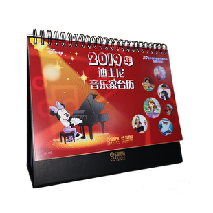 【买2件送谱本】2019年迪士尼音乐家台历 附扫码听音乐 小日历 翻页式儿童书桌台历本 迪士尼经典动画片彩图 上海音乐出版社