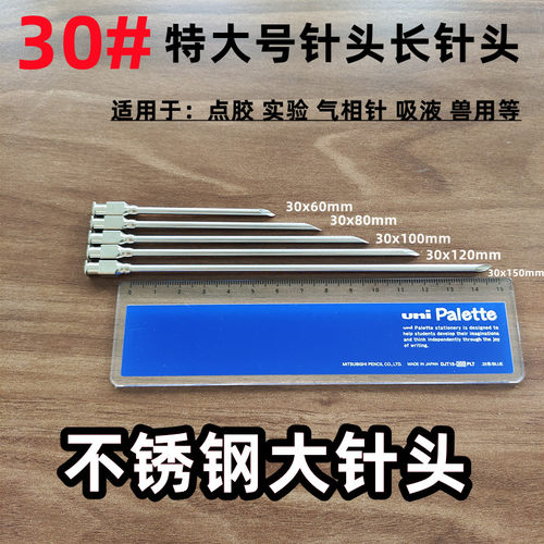 工业用兽医用排气长针头大针头