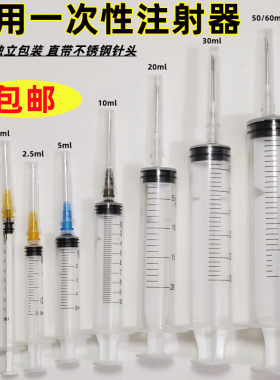 兽用一次性注射器宠物喂食器针管筒注射给药器兽医用疫苗注射器