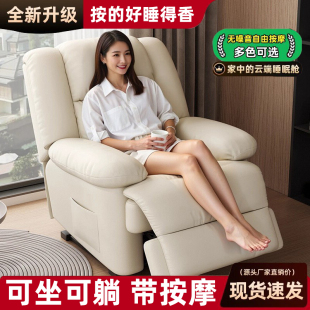多功能頭等艙沙發(fā)電動按摩可躺可睡太空艙沙發(fā)搖椅懶人休閑旋轉(zhuǎn)椅