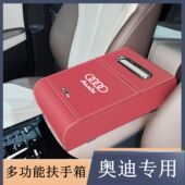 奥迪A3La4La6LQ3Q5车载多功能扶手储物收纳箱纸巾盒增高垫车用品
